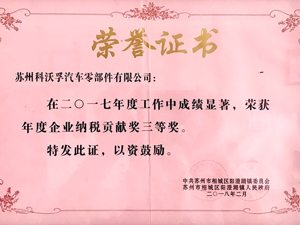 榮譽(yù)證書